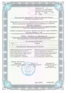 Приложение